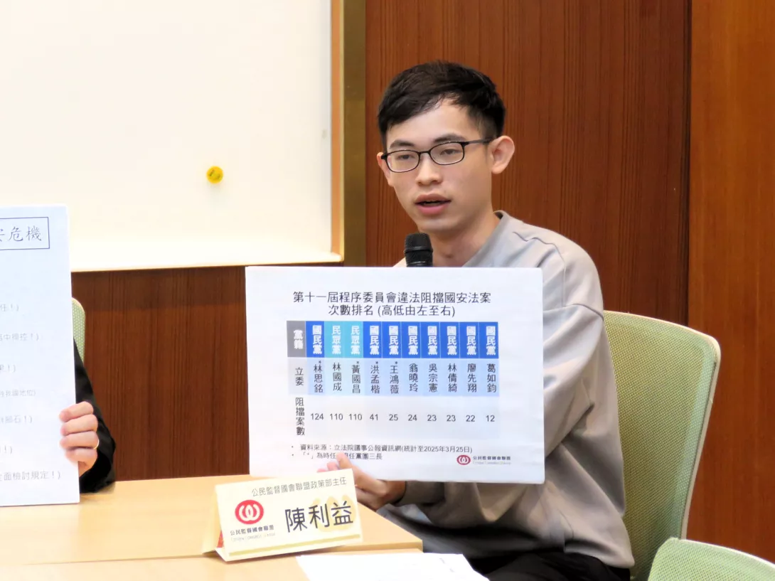 政策部主任陳利益