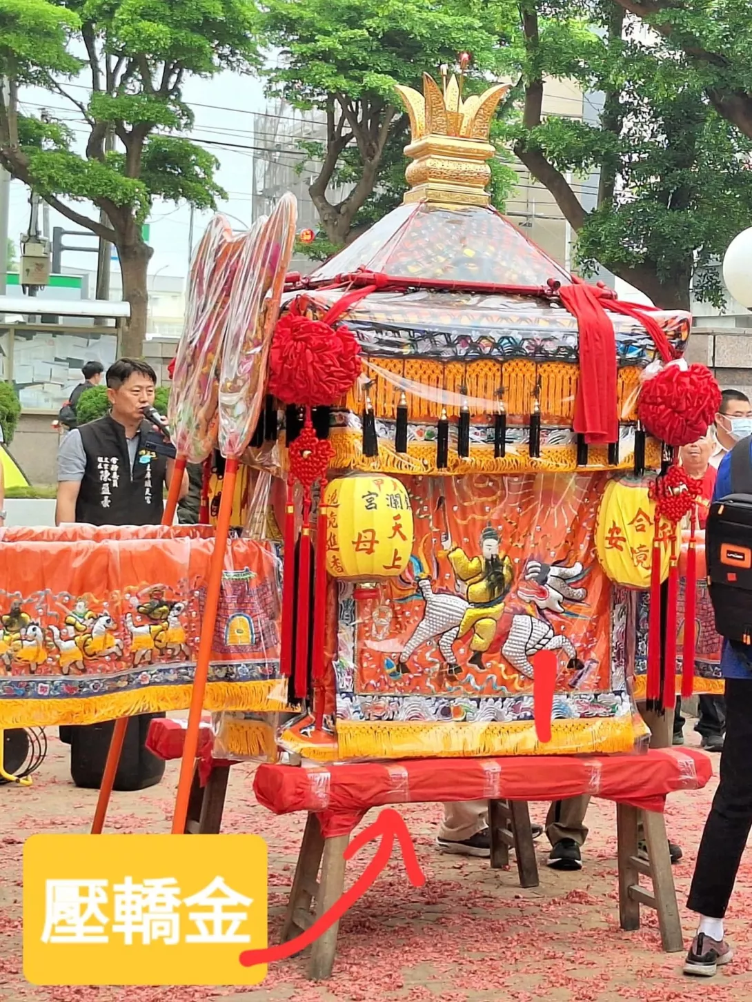正 壓轎金