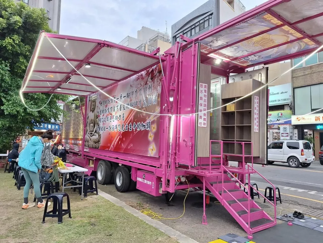 洗澡車