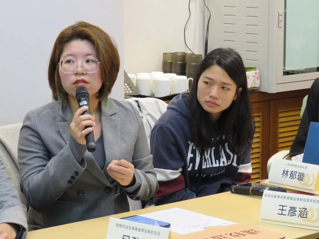王彥涵 (台灣性產業勞動者權益推動協會常務理事)3