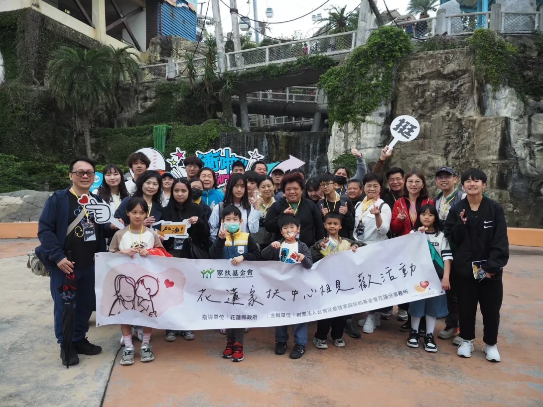 相見歡活動全體於海洋公園大合照