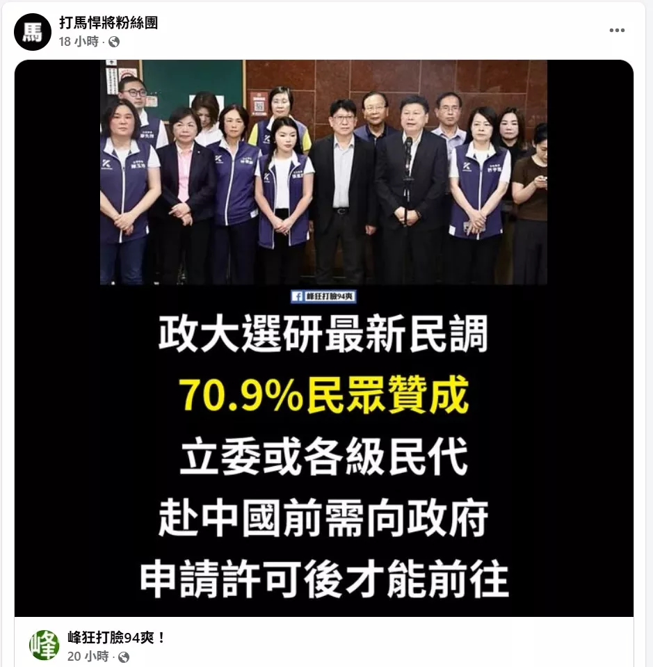 立委出國須申請