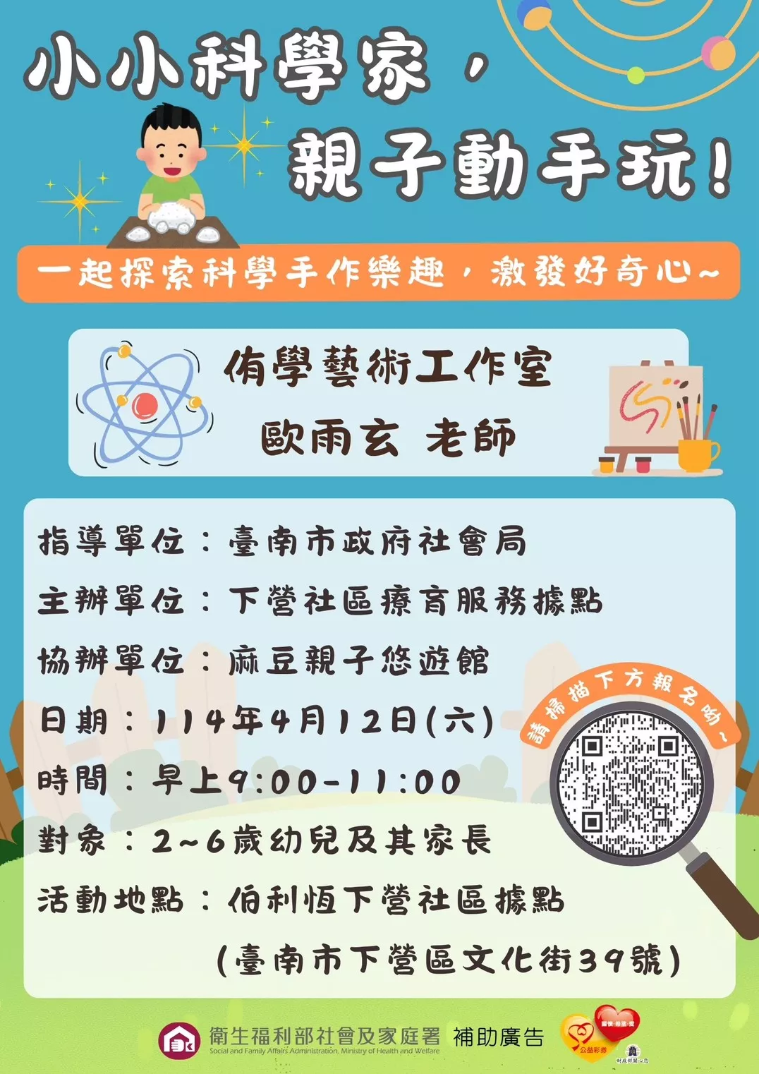 第121則-動手捏科學-文稿照片05