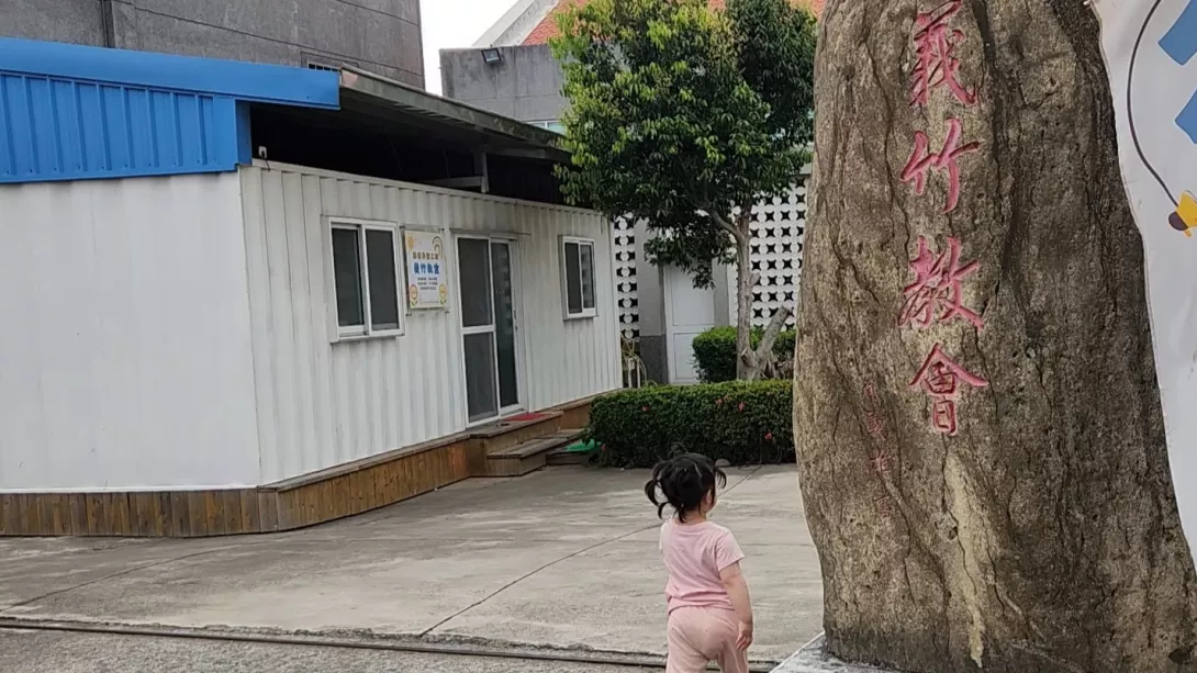 義竹6