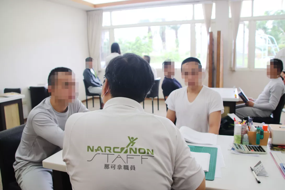 那可拿戒毒機構上課畫面