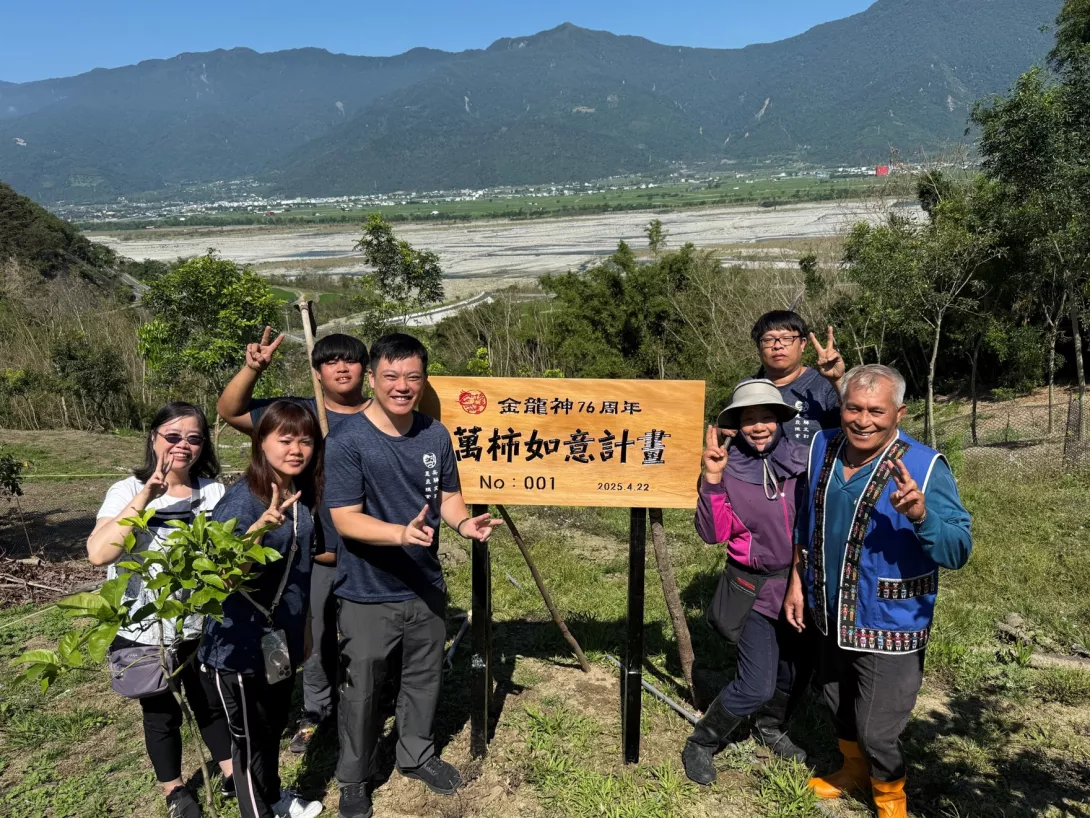 金龍神2025世界地球日