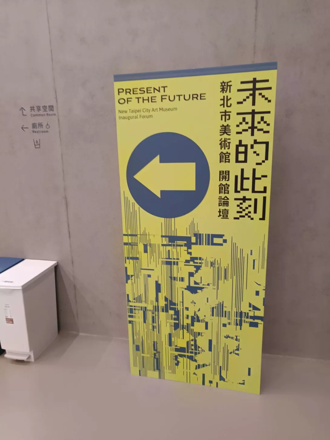 開展論壇