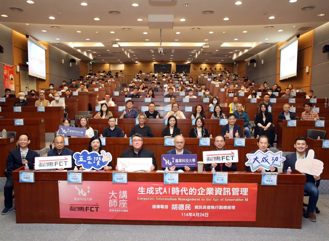龍華科大攜手遠傳電信 產學共融賦能AI智慧校園-5