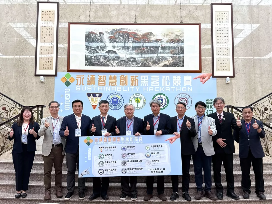 01-中山醫大主辦「2025永續智慧創新黑客松競賽」,邀全台11校共同投入創新競賽推廣。