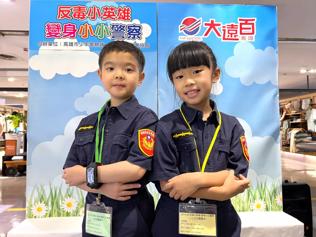 高雄大遠百在母親節前夕,號召百名小朋友變身反毒小英雄,打擊犯罪,向孩童傳遞正確的反毒觀念。