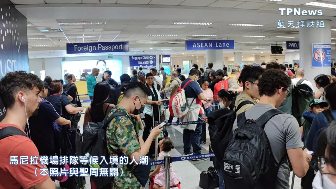2025 馬尼拉機場排隊等候入境的人潮(1)