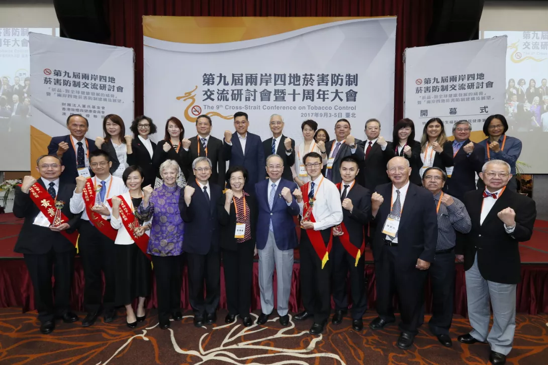 5-2017年第九屆兩岸四地交流研討會暨十周年大會