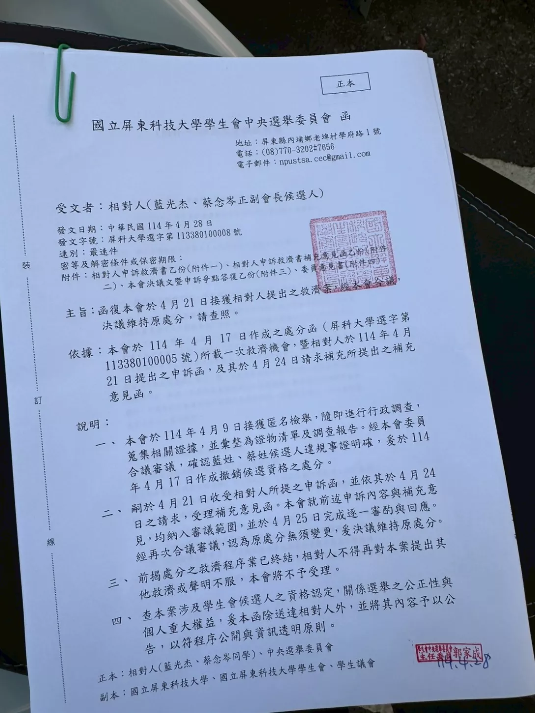 公文
