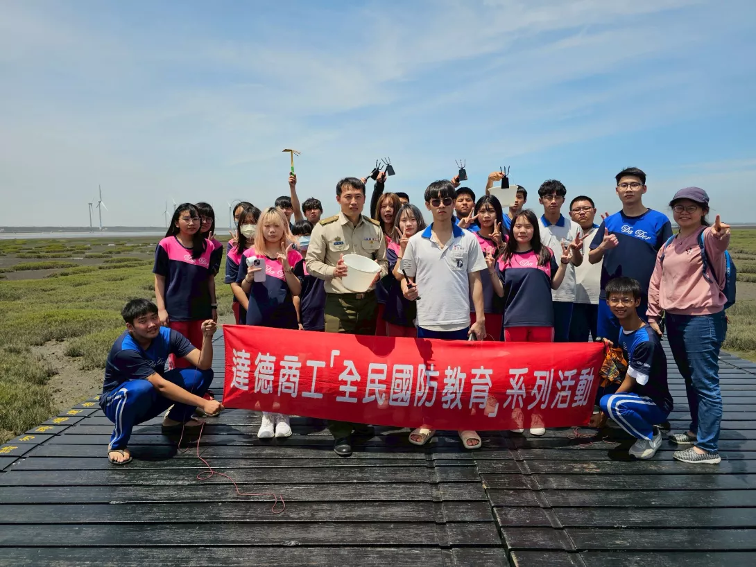 高美溼地海洋環境保護體驗之旅