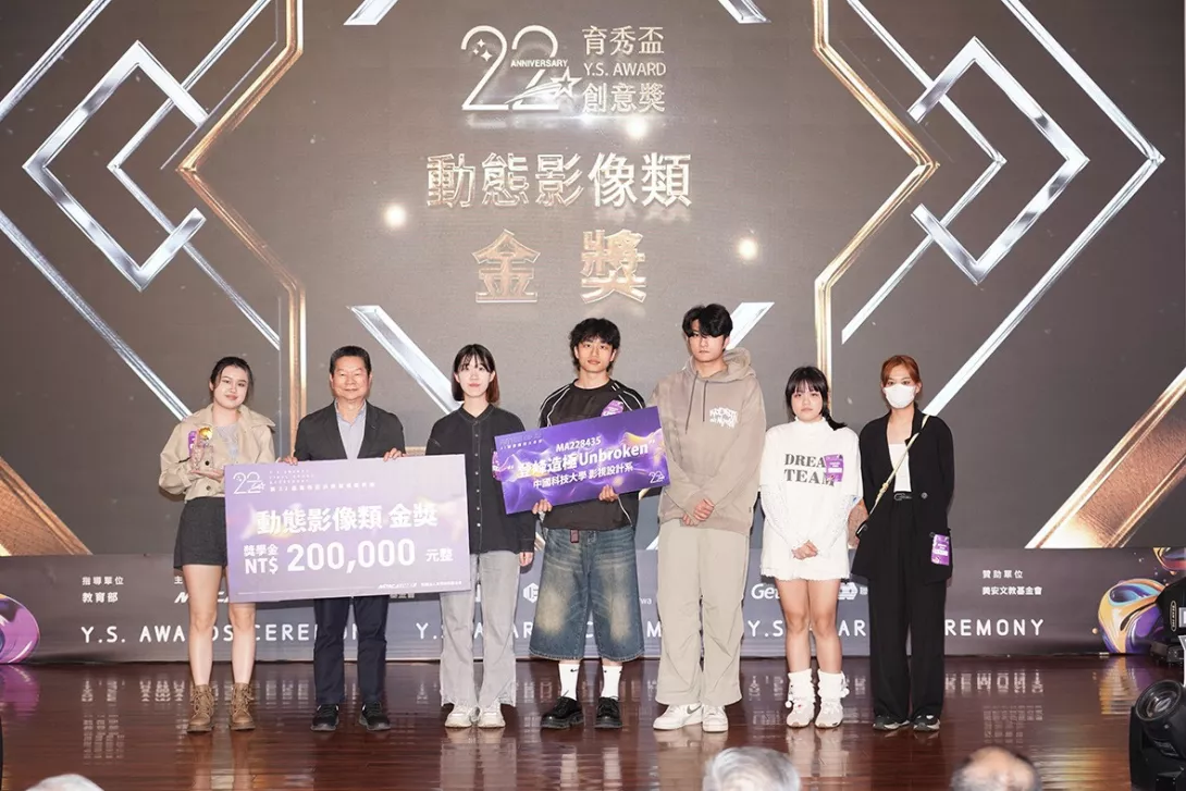 第22屆育秀盃創意獎得獎隊伍揭曉 AI創意爆表