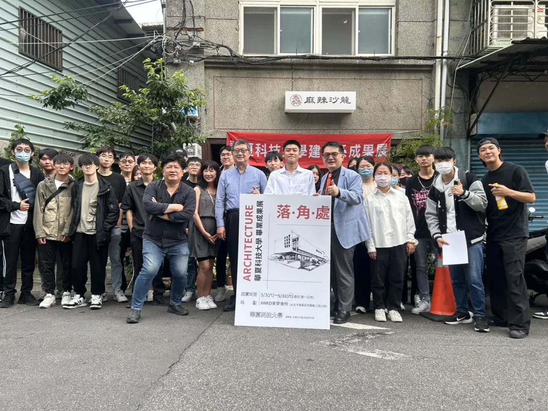 全體師生合影留念