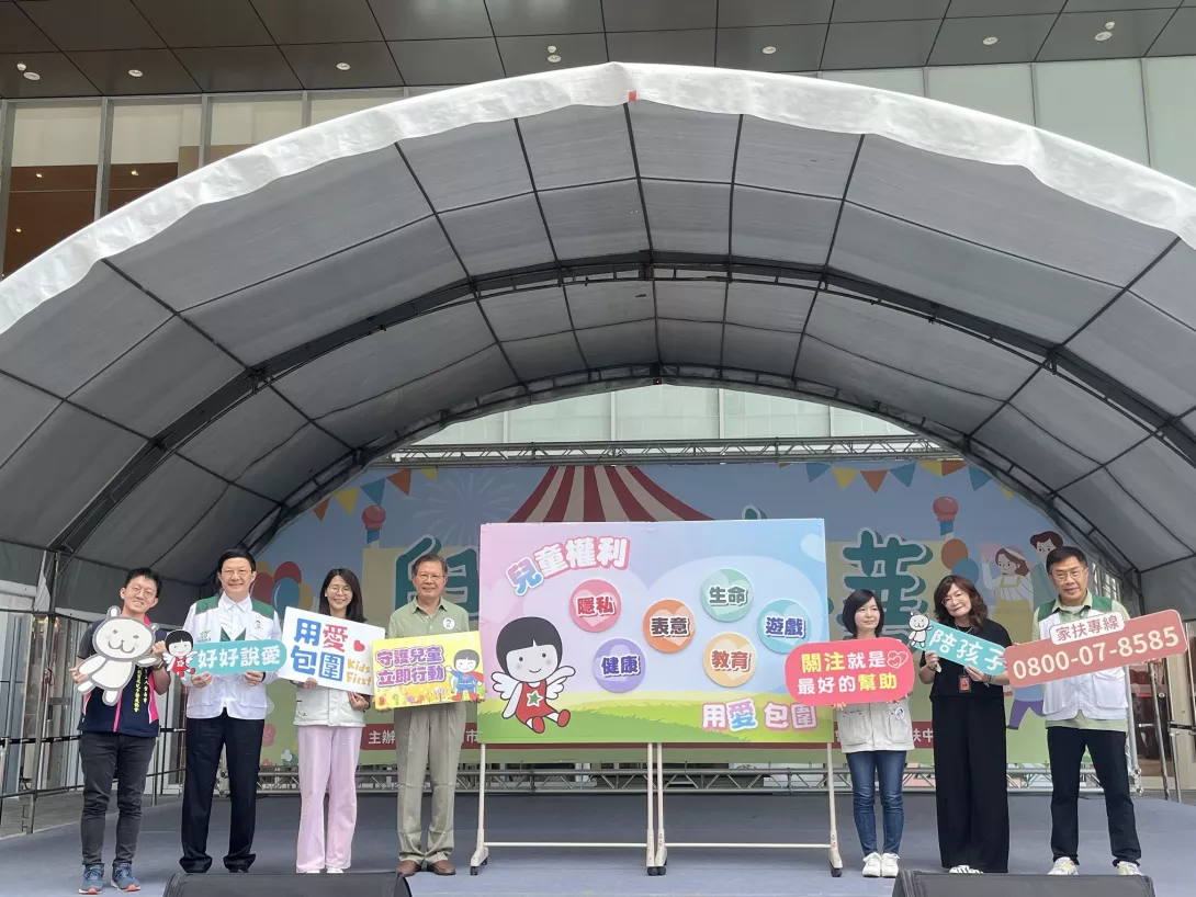 南台南家扶中心1-來賓與現場民眾一起呼籲並重視聯合國六大兒童權利公約-表意、遊戲、生命、健康、教育及隱私。
