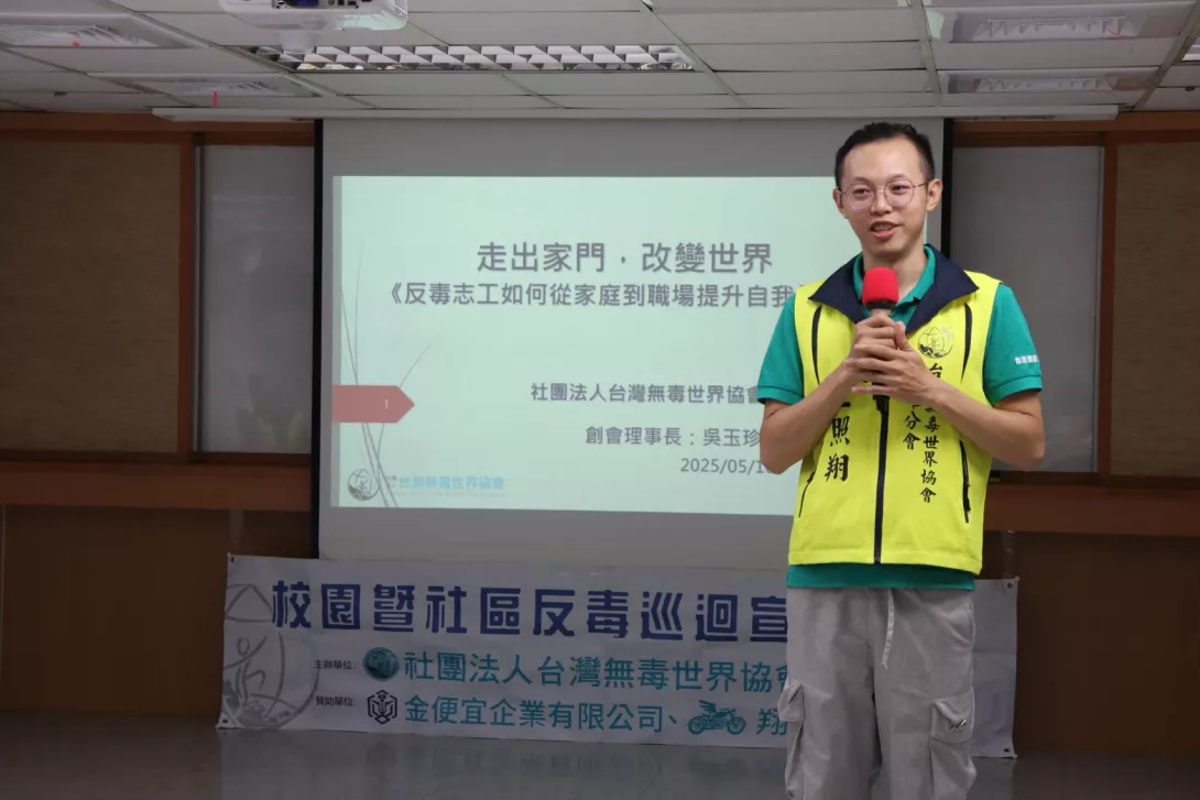 圖一:主辦單位台灣無毒世界協會高雄分會會長王照翔致詞