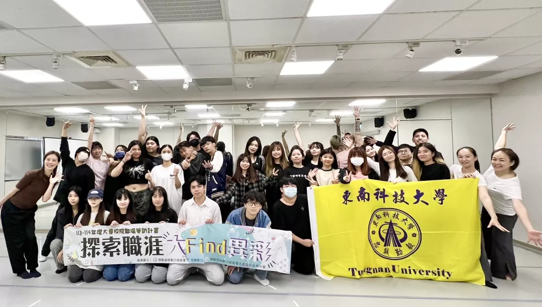 圖一:透過「探索職涯大find異彩」計畫深入了解舞蹈師資工作,現場氣氛熱烈、師生互動充滿能量。