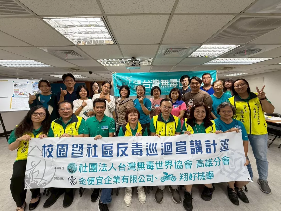 圖二:「走出家門,改變世界」志工聯誼會圓滿成功