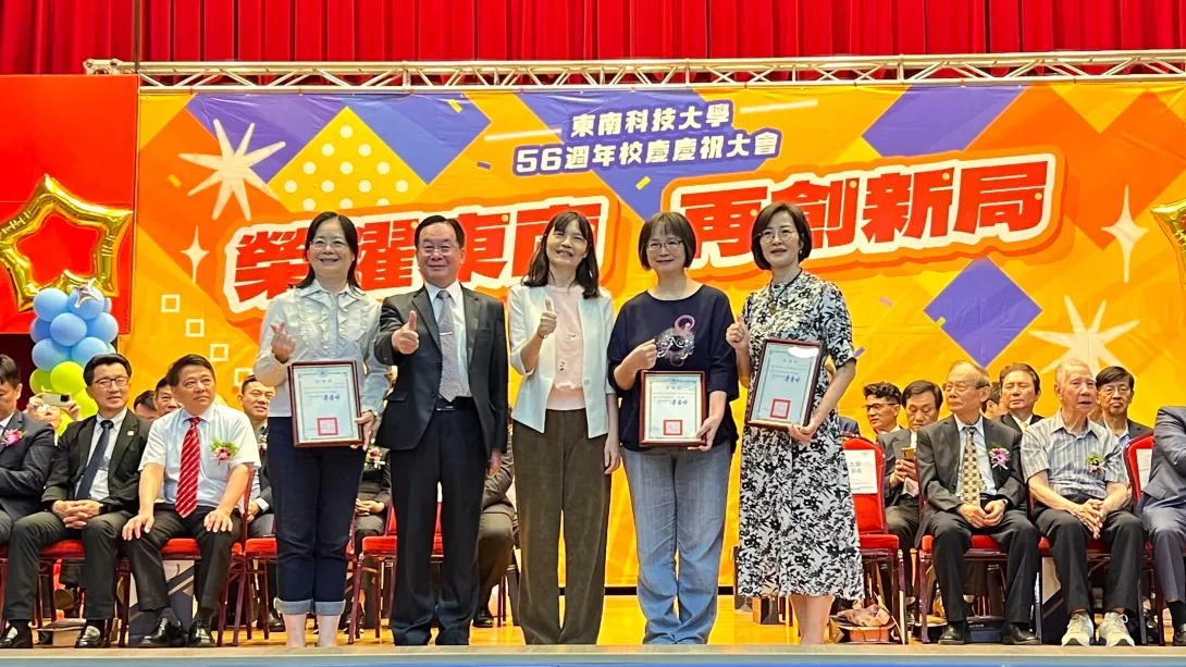 圖二:感謝呂幸娟主任、林雪瑜老師、留玲琅護理師等服務滿30年的教職同仁長年奉獻,是東南精神的實踐者,也是學校穩健發展的堅強後盾。
