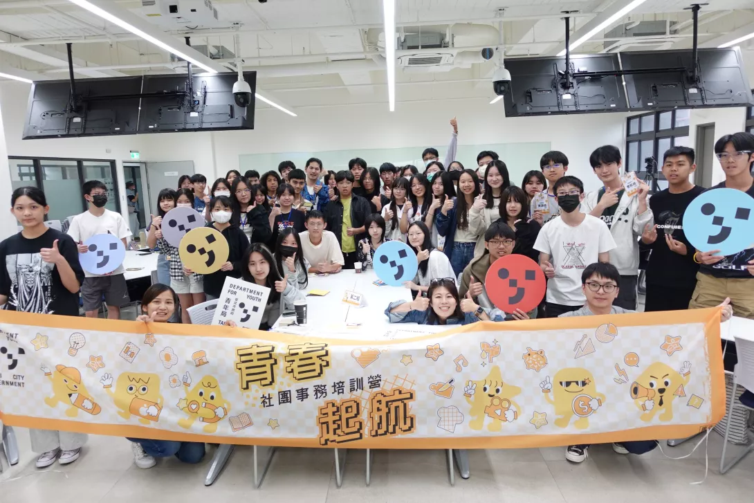 臺北市青年局「社團事務培訓營」 高中場大合照。(圖片來源:臺北市青年局)