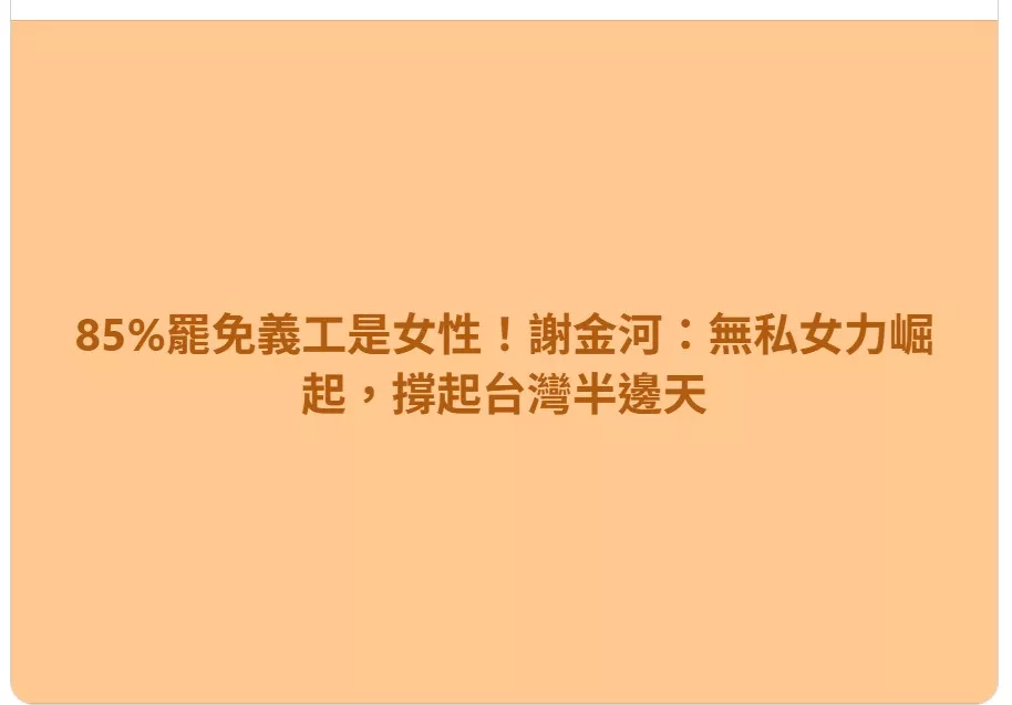 女力崛起