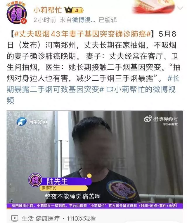 小莉幫忙-老菸槍害了最親密的枕邊人 妻肺癌晚期丈夫才悔悟戒菸