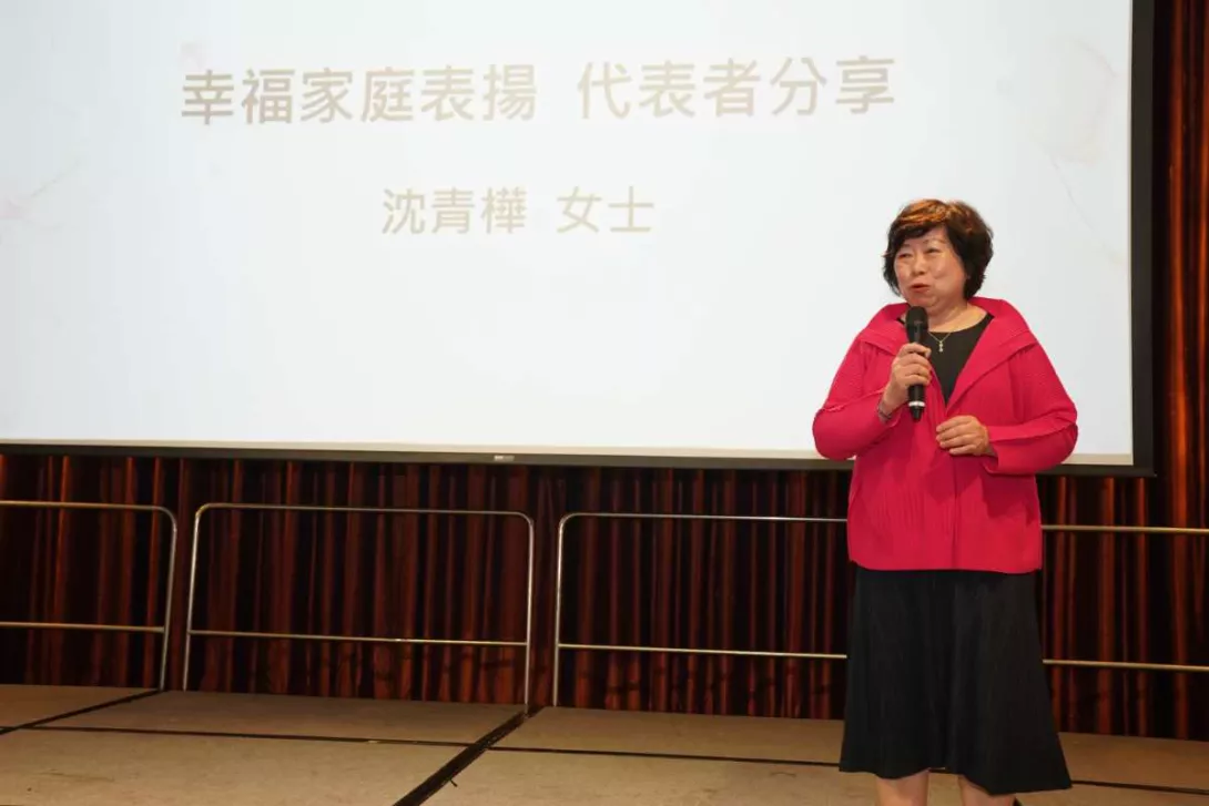 幸福家庭表揚 代表者分享 沈青樺 女士