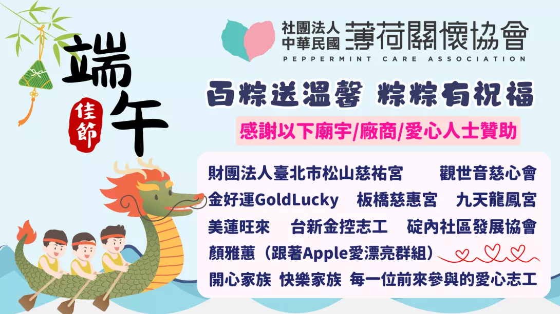 廠商芳名錄