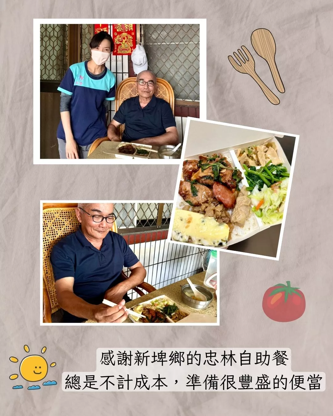 感謝新埤鄉的忠林自助餐