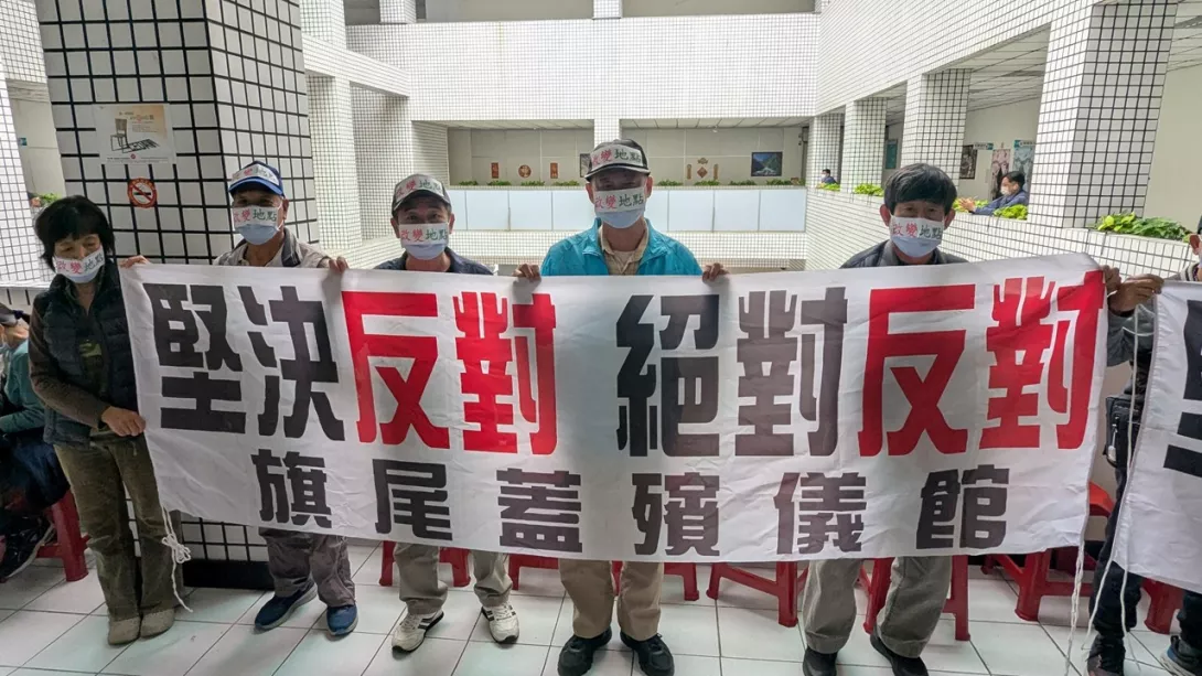 居民表示堅決反對決心