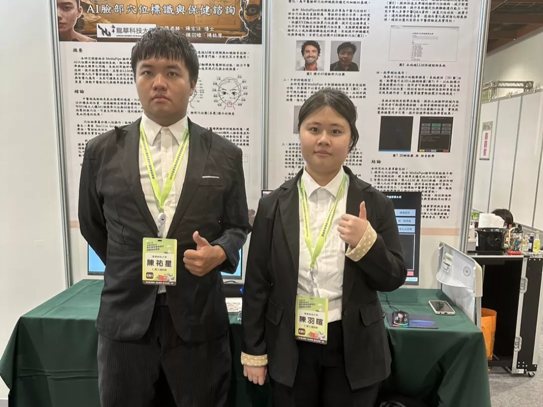 教育部全國技專生實務專題競賽 龍華科大師生導入AI奪2大獎-3