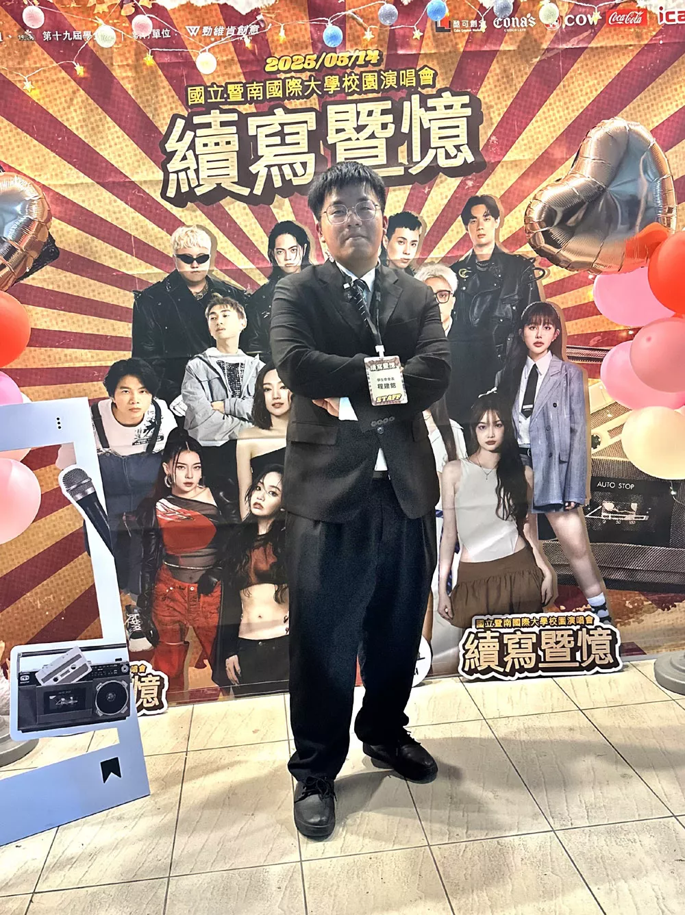 暨大《續寫暨憶》校園演唱會活動主辦靈魂人物,第十九屆學生會會長程建銘。(1)