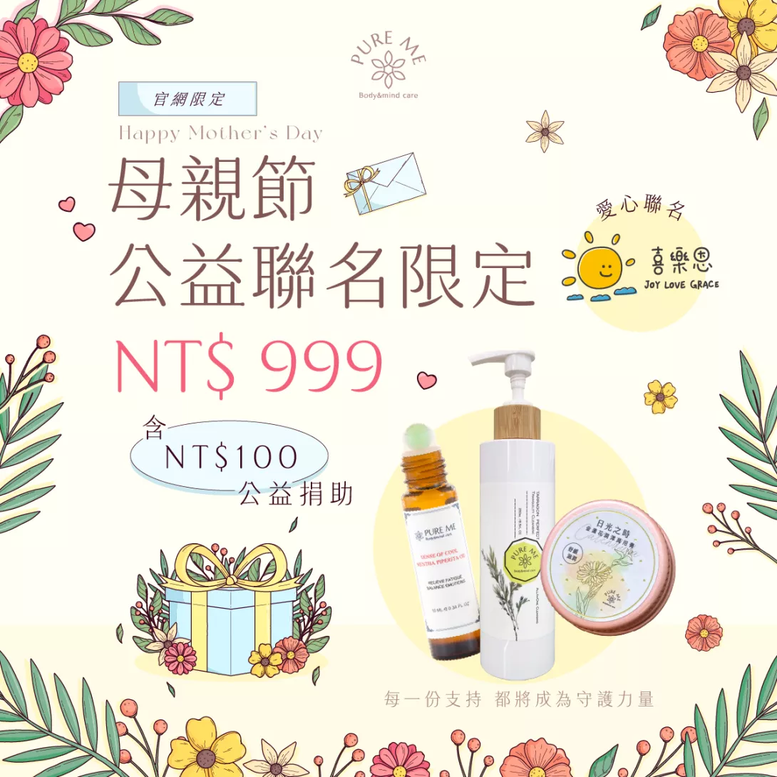 母親節活動套組DM-05