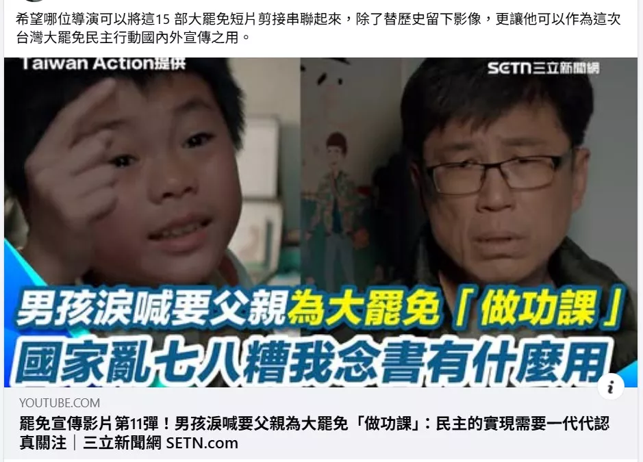 為大罷免做功課