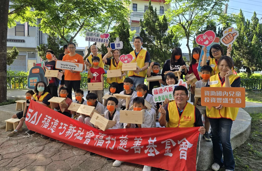 用愛轉動未來,巧新科技用愛陪伴展望會在地兒童需要 (1)