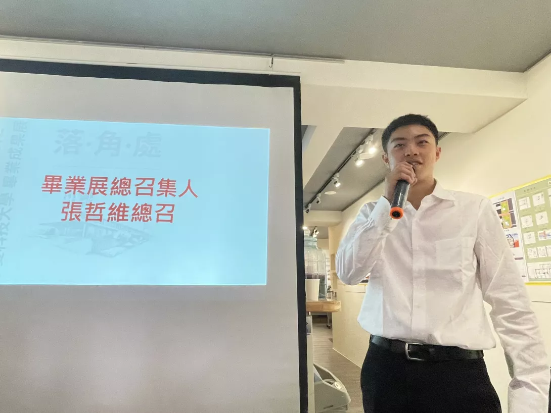 畢業展總召集人張哲維同致感謝詞