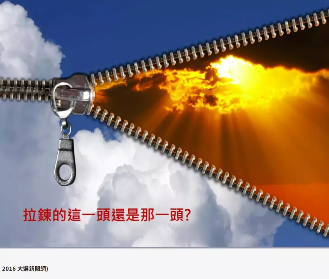 素素 拉鍊
