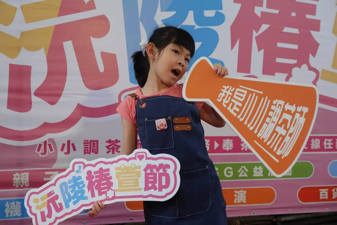 與會小小調茶師們開心留影