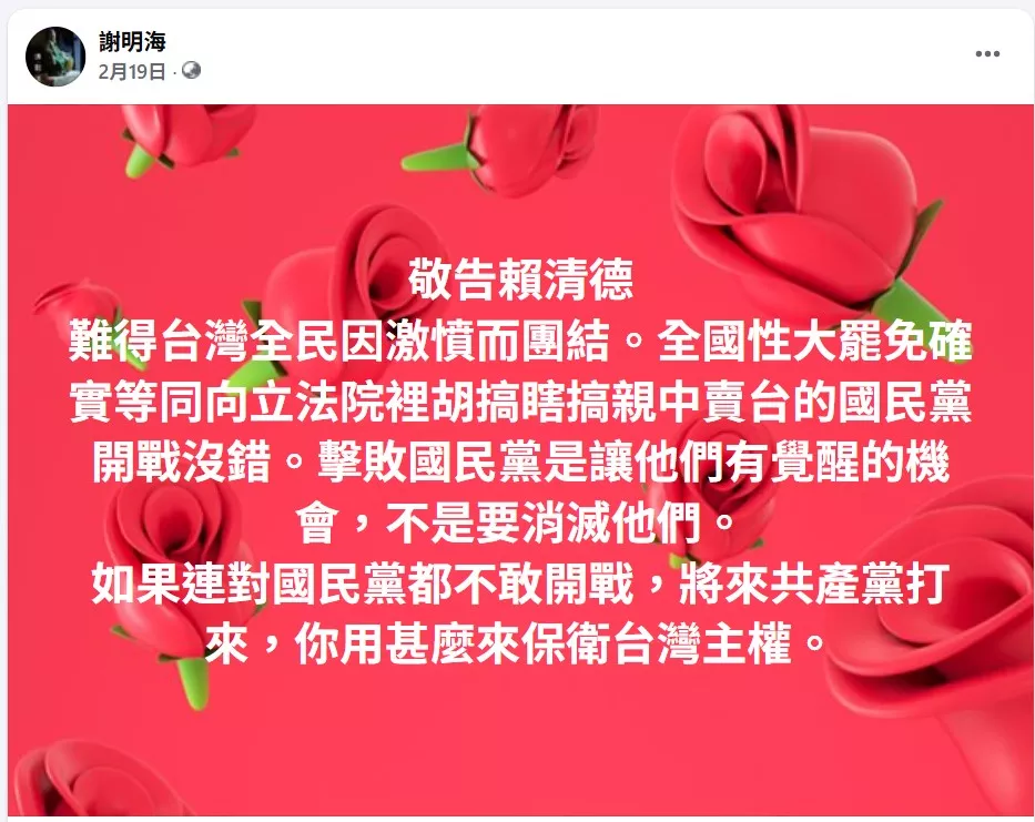 讓國民黨有覺醒的機會