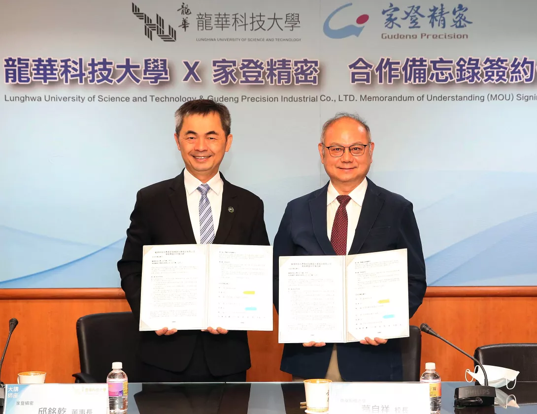 龍華科大攜手家登精密 推動半導體人才培育形塑創新文化-2