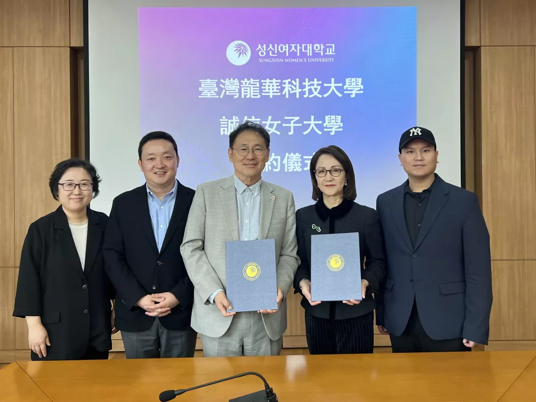 龍華科大攜手韓國漢陽、誠信女子大學 強化國際合作交流-2