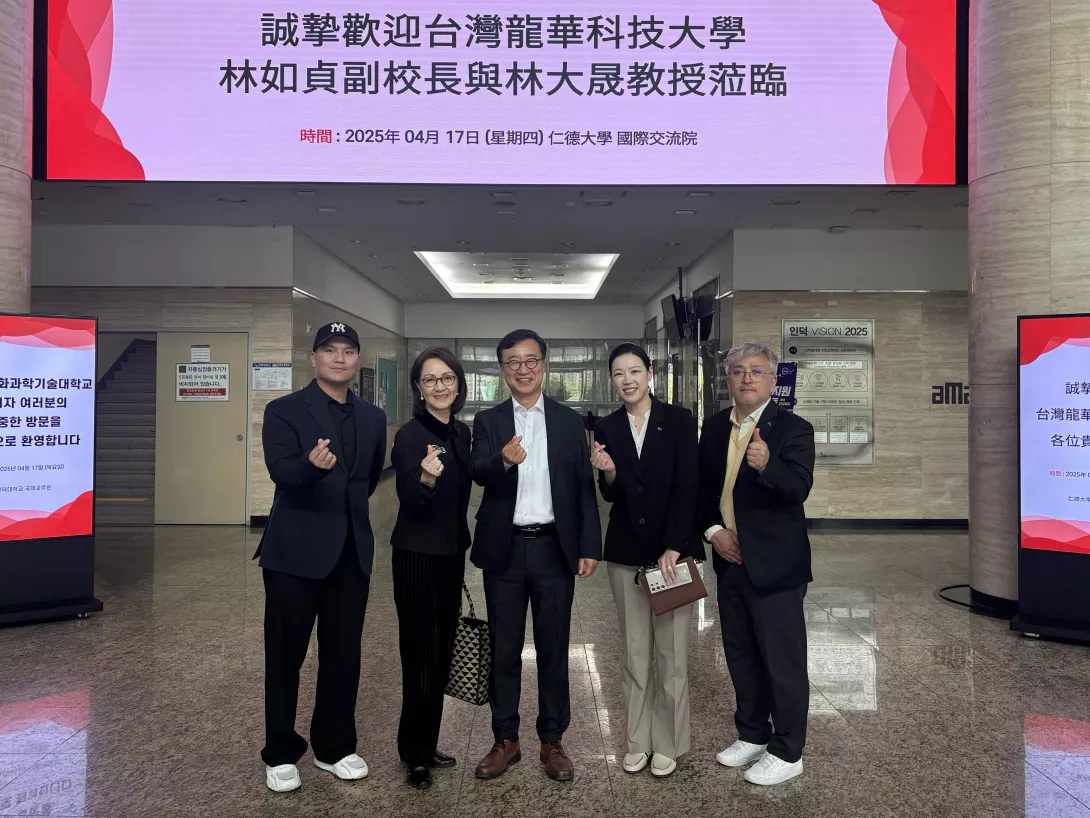 龍華科大攜手韓國漢陽、誠信女子大學 強化國際合作交流-3