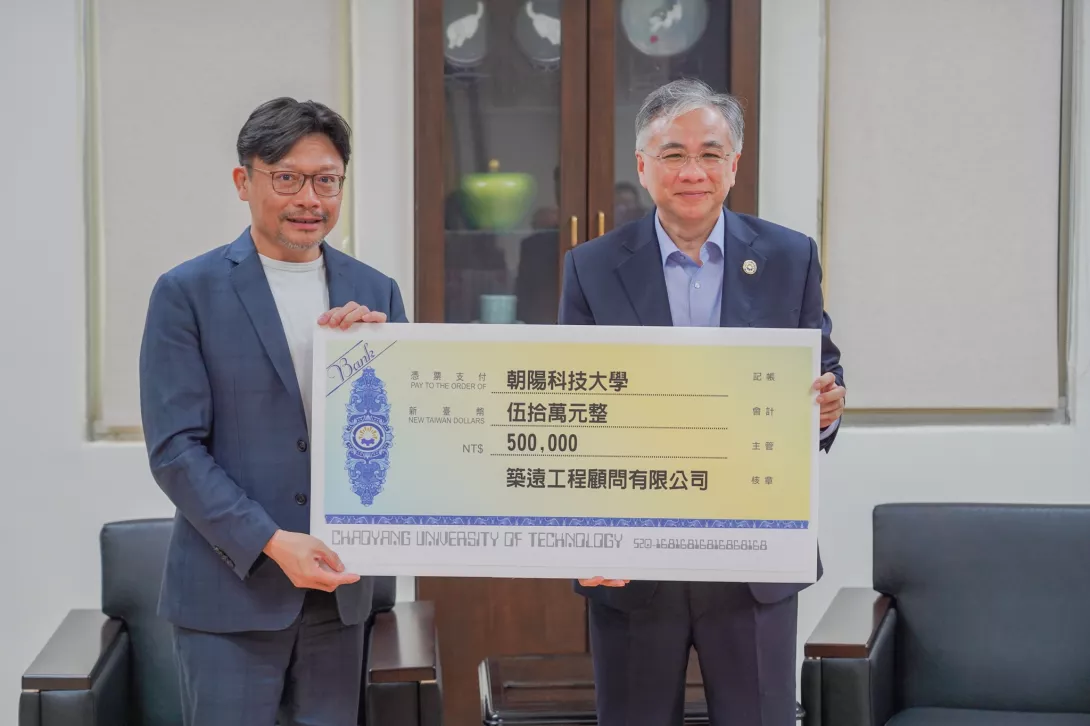 築遠工程顧問有限公司總經理張盈智(左)捐贈新台幣50萬元響應朝陽科大「夢‧啟航‧翻轉人生」勵學圓夢計畫,由校長鄭道明(右)代表接受。
