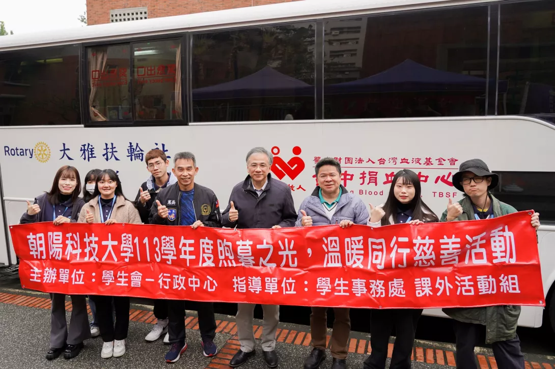 朝陽學生會號召師生挽袖捐血,公益不落人後。