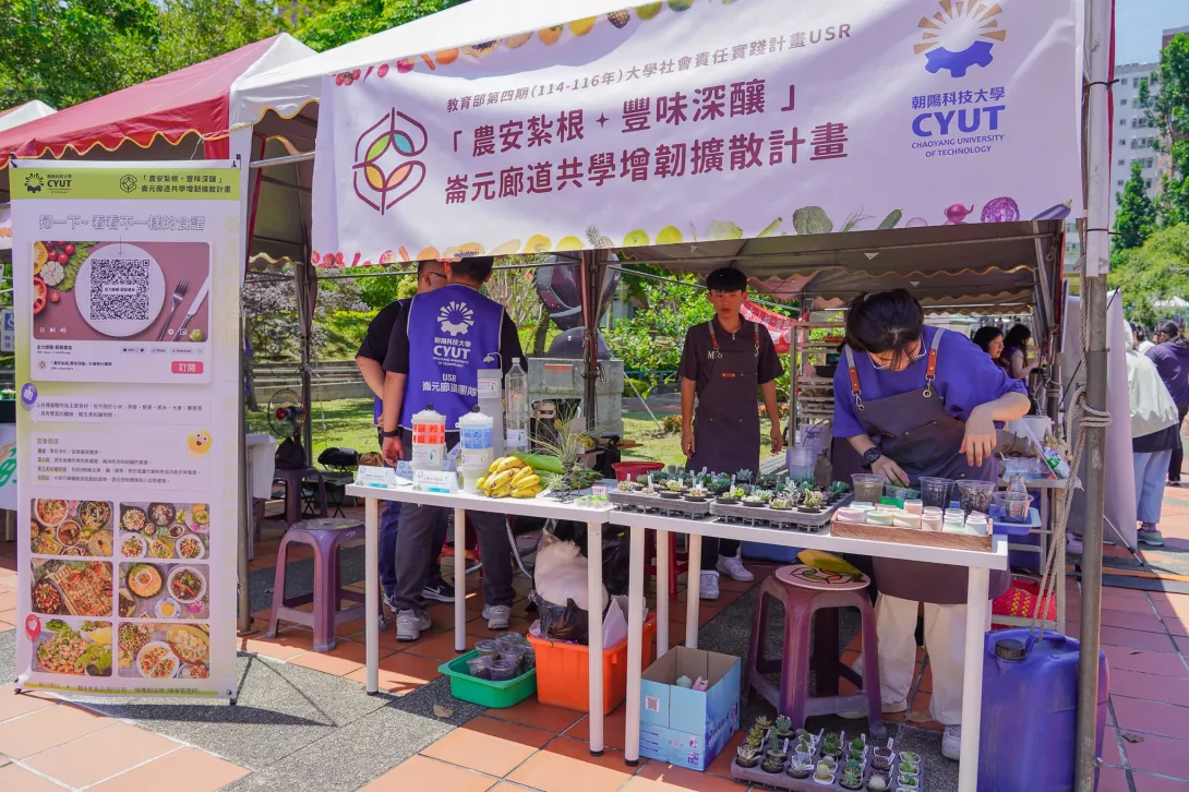 應化系USR師生團隊利用生物炭技術,將農業廢料轉化成土壤改良劑,各式盆栽大受歡迎。