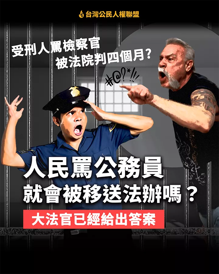 20250522罵公務員(小)