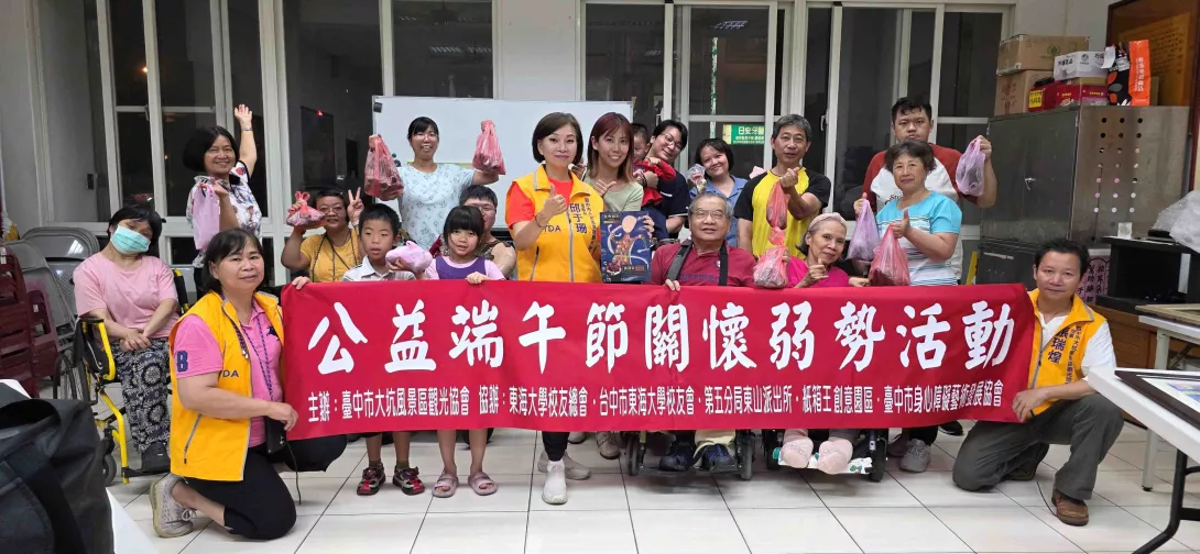 台中市大坑風景區觀光協會理事長邱于珊(前排左三)贈送粽子給台中市身心障礙藝術發展協會。 大坑風景區觀光協會/提供
