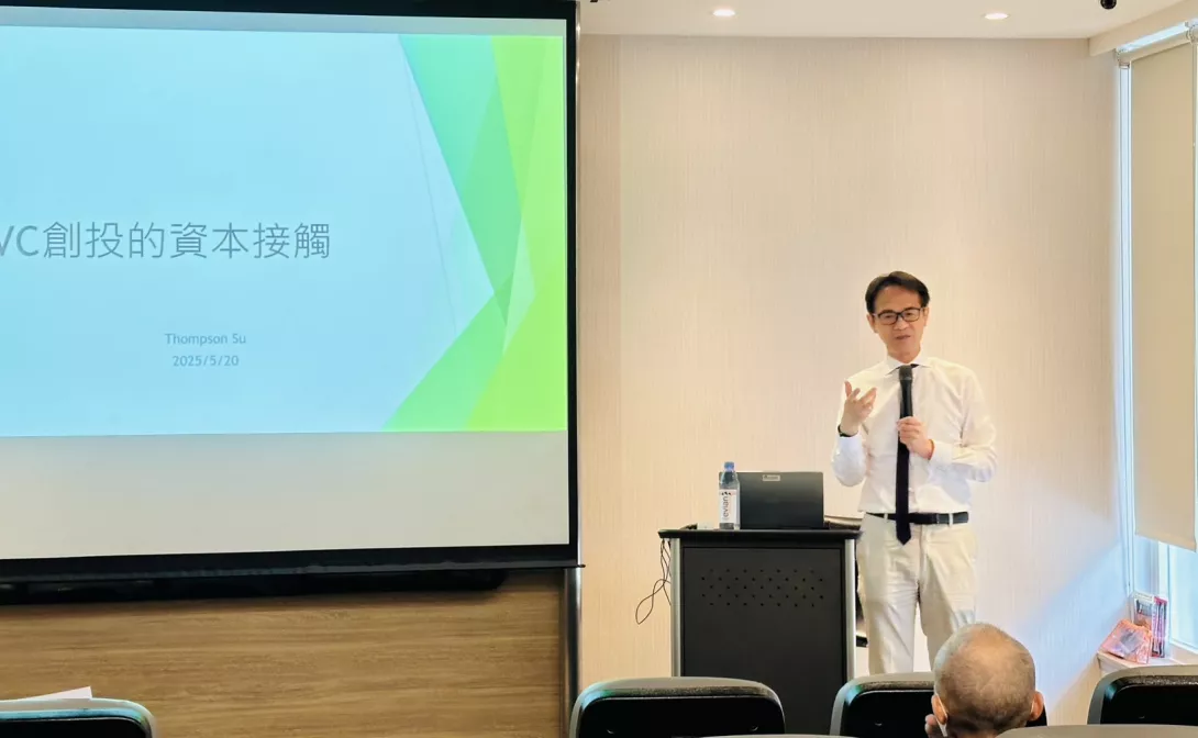 講者蘇雍翔分享新創項目的評估準則與投資風險控管策略